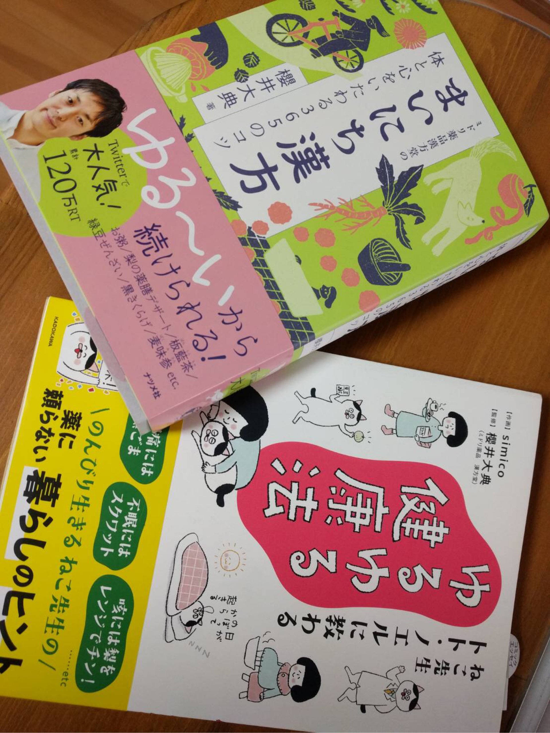 まいにち漢方 19 03 22 うたたね空間 福島市 ミッセ ドライヘッドスパ ラッシュアディクト 肩こり