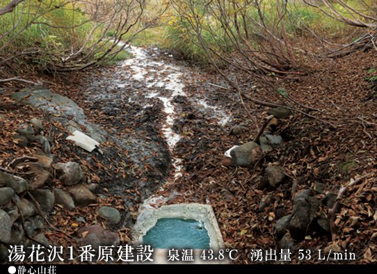 もっと写真を見る 福島市の観光 宿泊 レジャー 福島市 高湯温泉観光協会