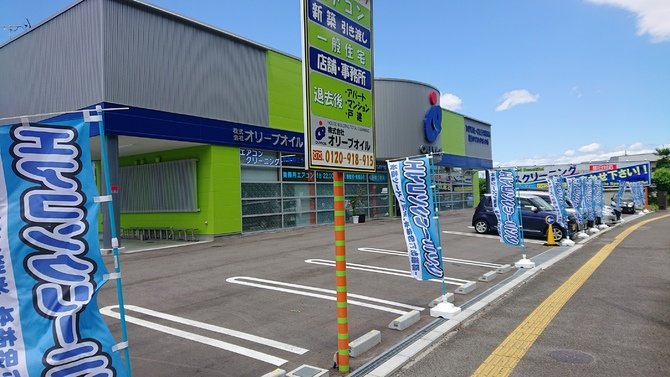 急募❗】事務スタッフ急募❗｜福島市のハウスクリーニングなら株式会社オリーブオイル