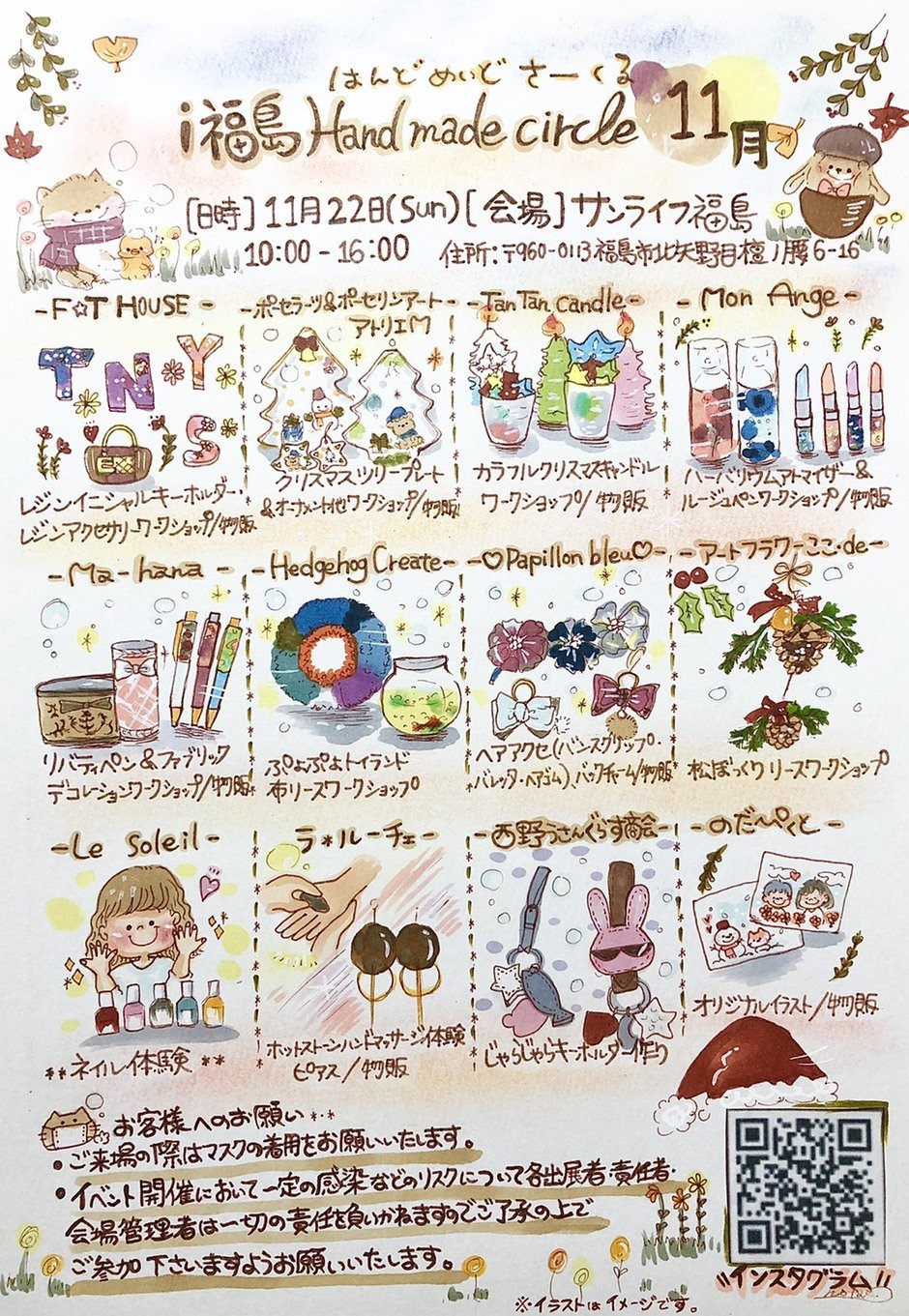 11月ハンドメイドサークル福島チームワークショップ イベント掲示板 福島県北最大級ポータル ぐるっと福島