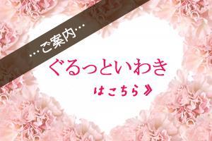 福島県の結婚相談所 婚活アドバイザー マリーズクラブ 福島県北最大級ポータル ぐるっと福島