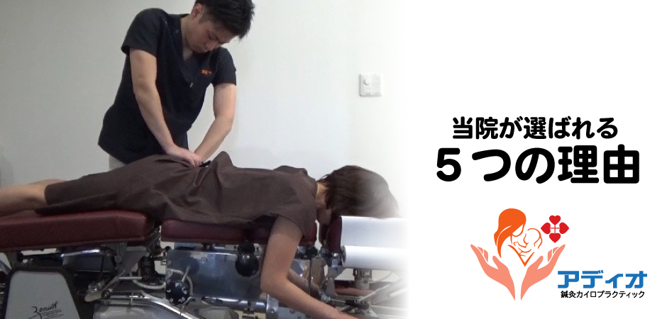 当店が選ばれる5つの理由