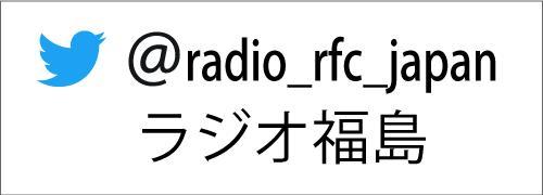 ラジオ福島