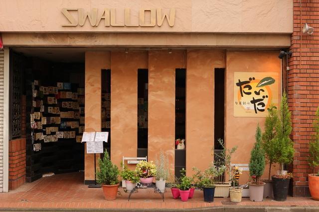 福島市のだいだいは 今日までお休みをいただいております 11 04 旬菜創心 だいだい 福島市 居酒屋 バー 女子会 タジン鍋