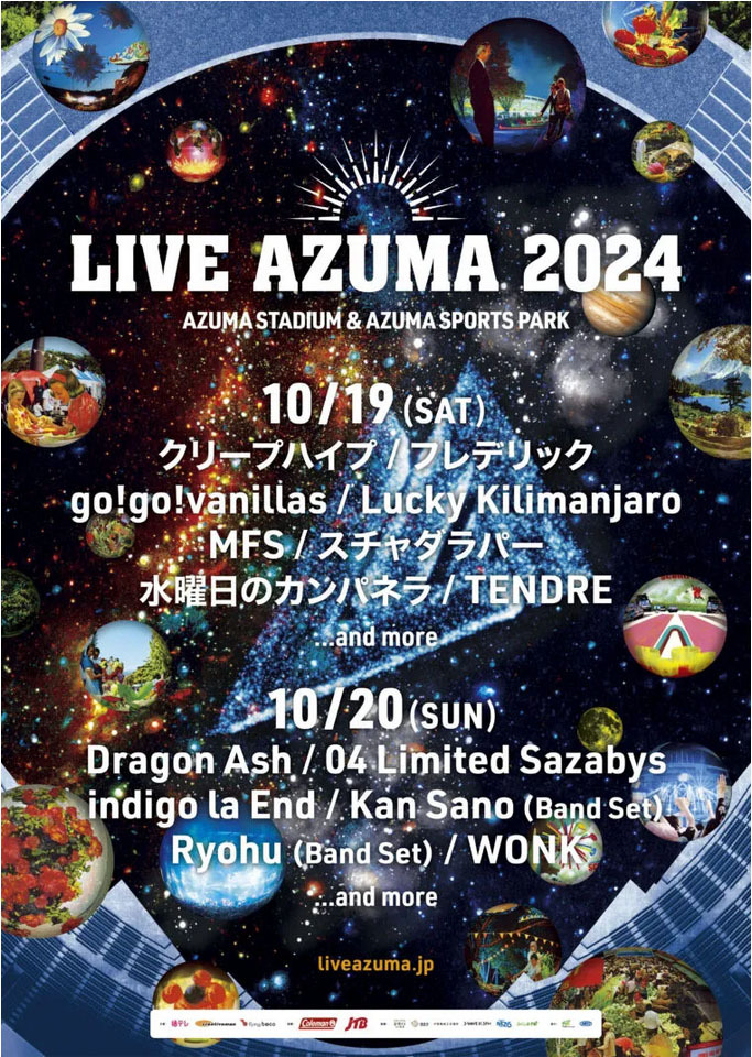 LIVE AZUMA 2024｜イベント掲示板｜福島県北最大級ポータル『ぐるっと福島』